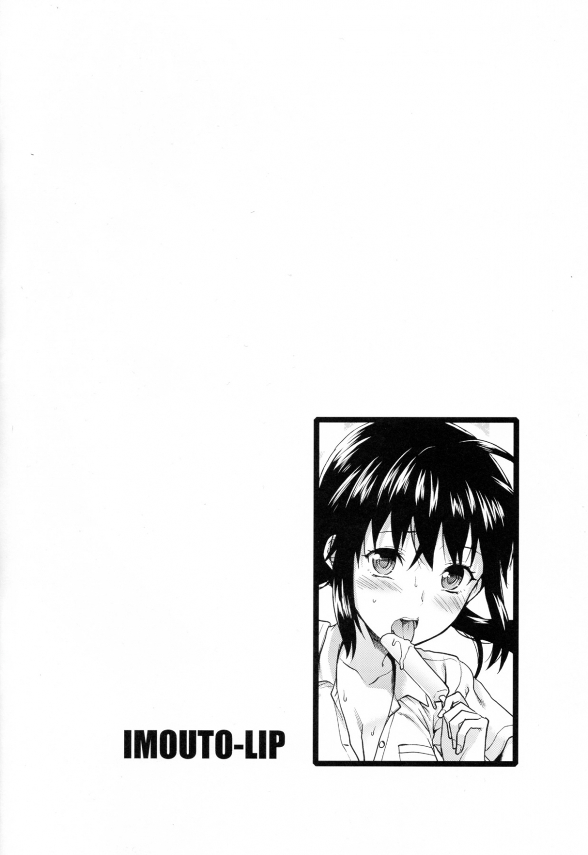 ImoutoLip004.jpg