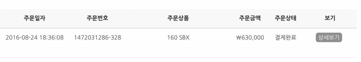 스크린샷 2016-08-24 오후 6.51.01.png