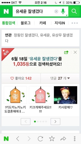 크기변환_유세윤 잘생겼다.jpg