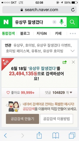 크기변환_유상무 잘생겼다.jpg