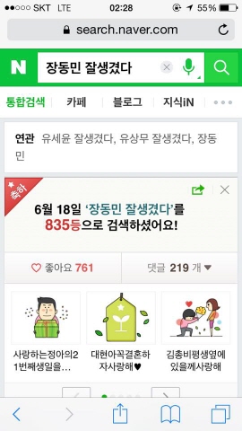 크기변환_장동민 잘생겼다.jpg
