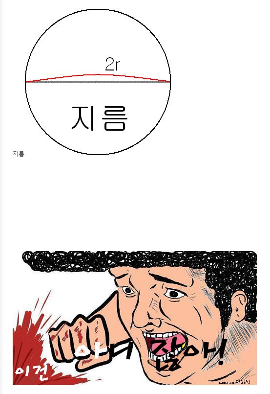 지름.JPG