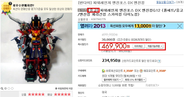 엔진킹2.jpg