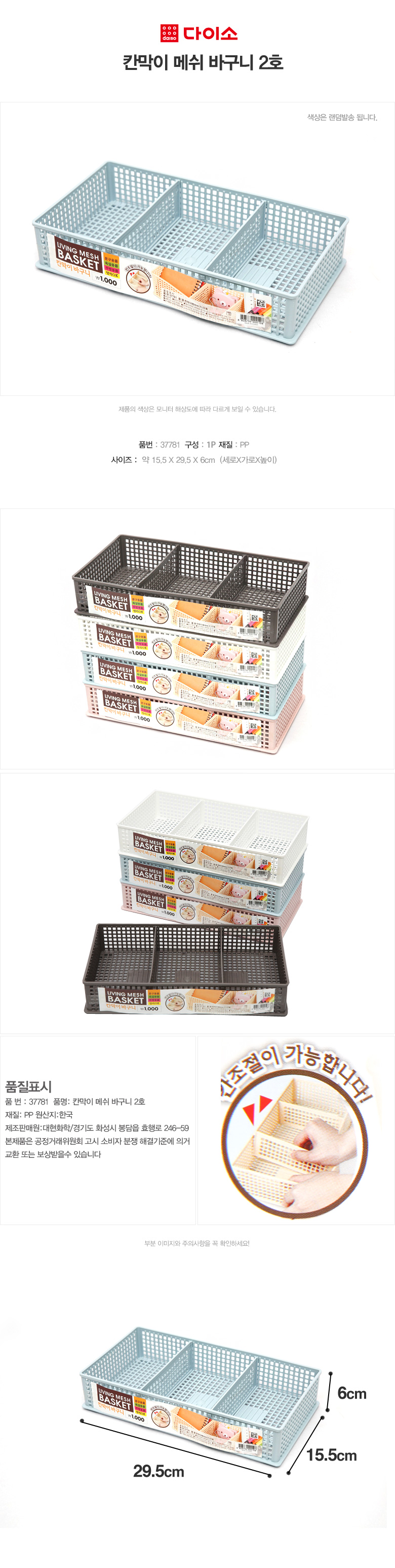 칸막이 바구니.jpg