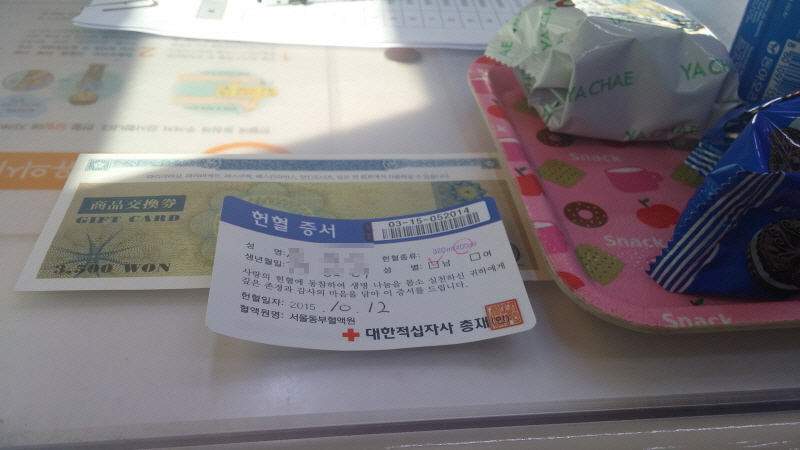 헌혈증.jpg