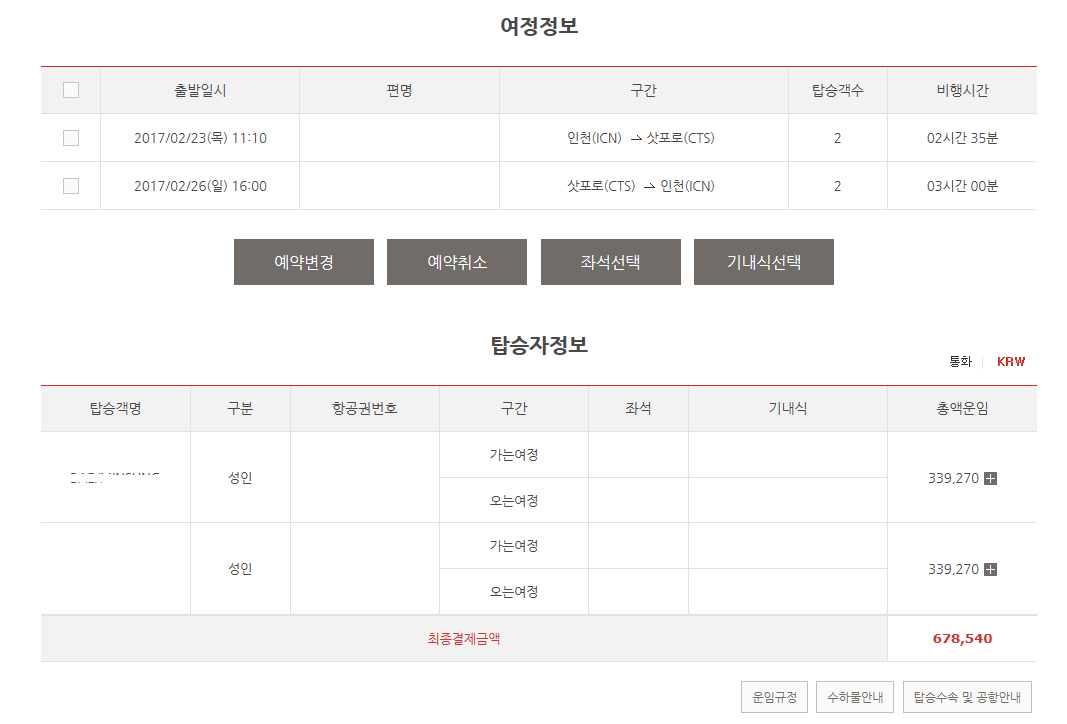 KakaoTalk_20160809_112326245.png