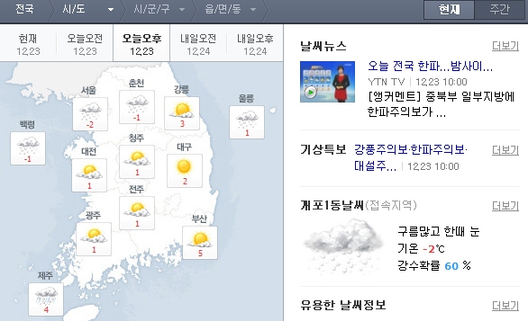 역전날씨.jpg