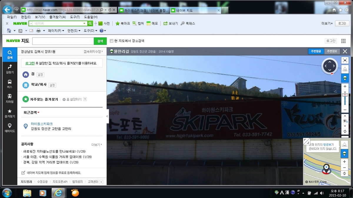 싀키파크.jpg