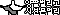 음.gif