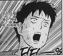 무슨소리를하는거야_이아저씨가.jpg