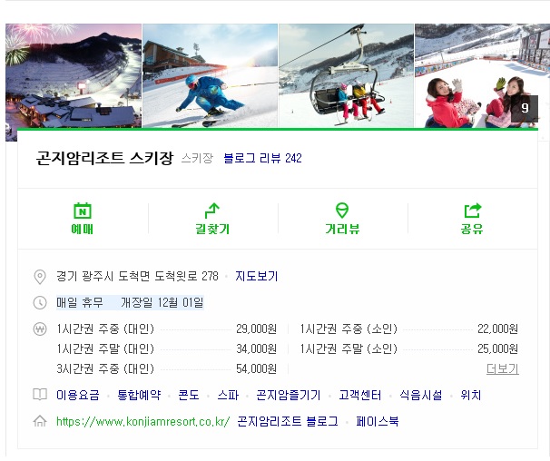 곤지암.jpg