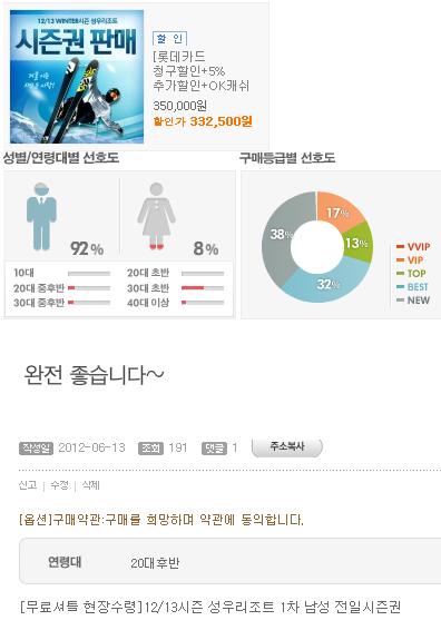 시즌권.JPG