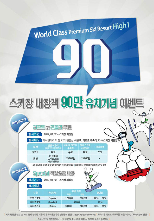 90만유치기념이벤트.jpg