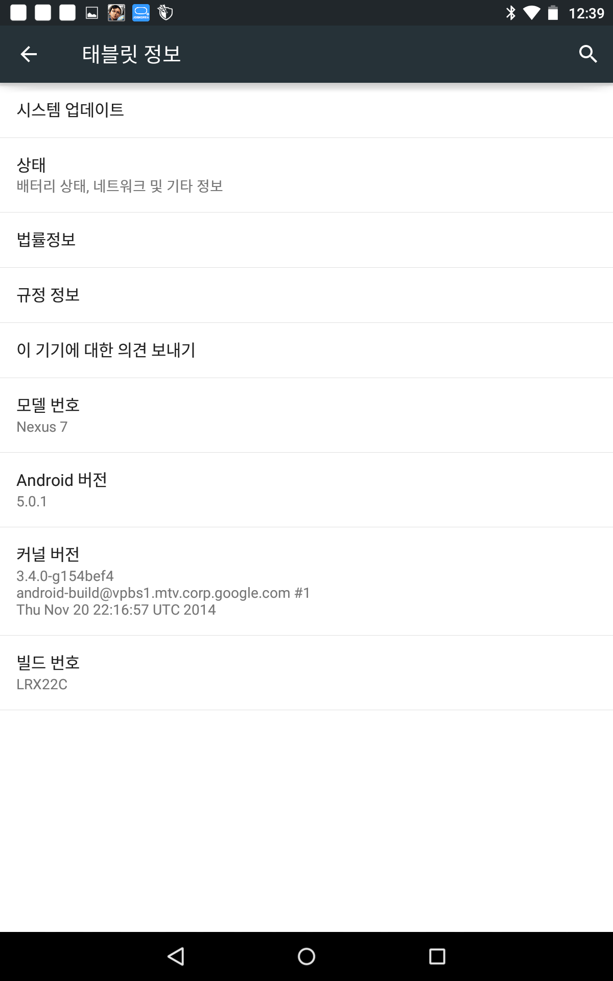Screenshot_2014-12-09-12-39-55.png
