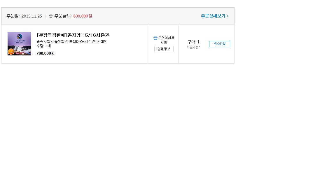 시즌권.png