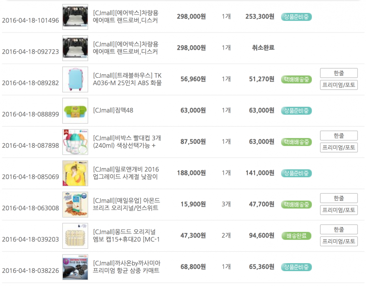 스크린샷 2016-04-19 오후 12.38.33.png