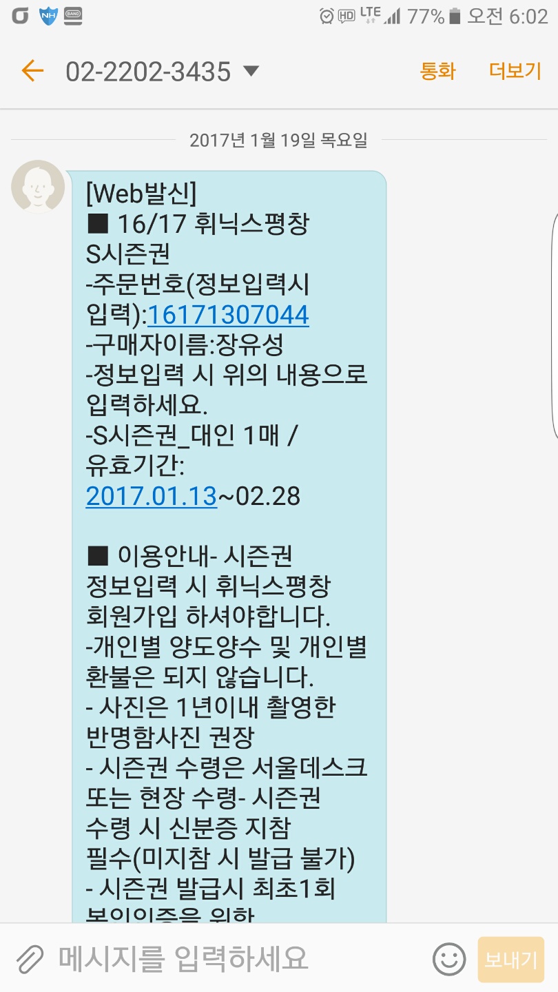 KakaoTalk_20170119_060254466.jpg