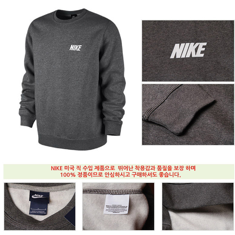 nike crew.jpg