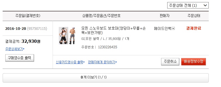 auction_co_kr_20161028_175244.jpg