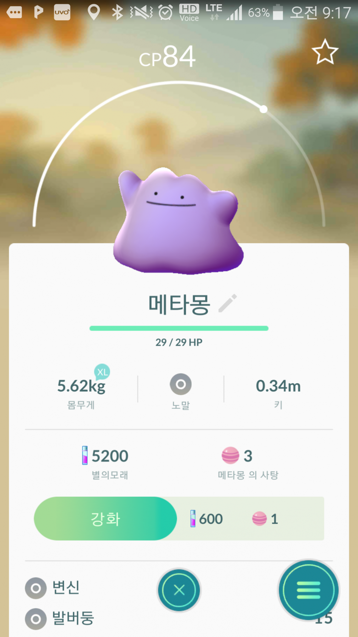 Screenshot_2017-01-26-09-17-03.png