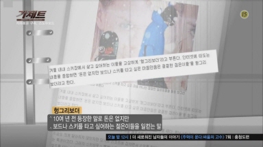크기변환_[XTM] 가제트.111205.자유로운 구속 스노우보드.HDTV.H264.720p-WITH-0018746.jpg