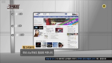 크기변환_[XTM] 가제트.111205.자유로운 구속 스노우보드.HDTV.H264.720p-WITH-0018990.jpg