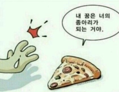 내꿈은 너의 종아리가되는거야.JPG