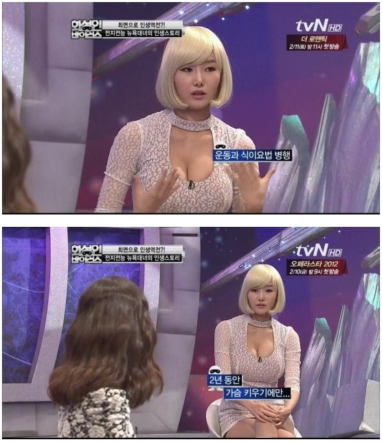 화성인바이러스 v걸.jpg