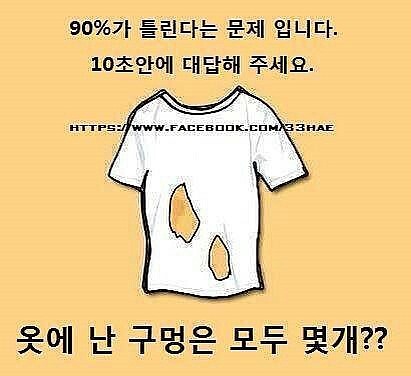 티셔츠 구멍.jpg