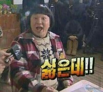 싫은데.jpg