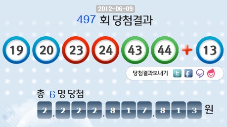 645lotto_net_20120610_015217.jpg