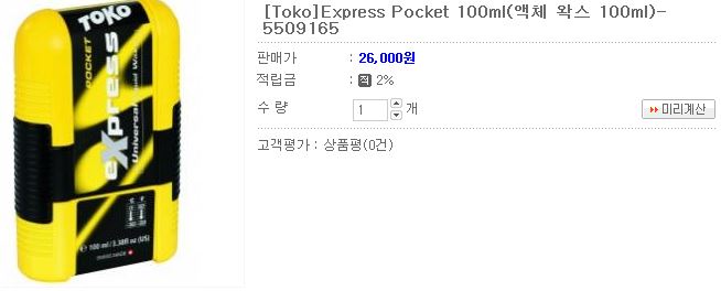 액체왁스.JPG