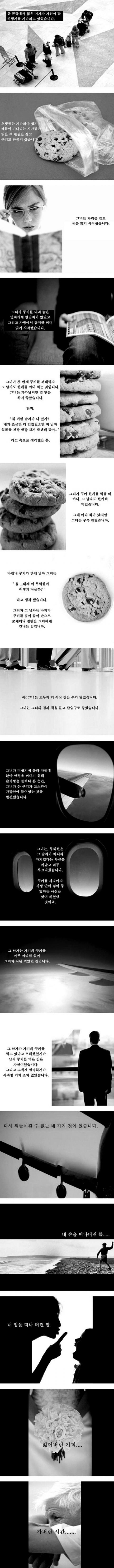 오해가 무서운 이유.jpg