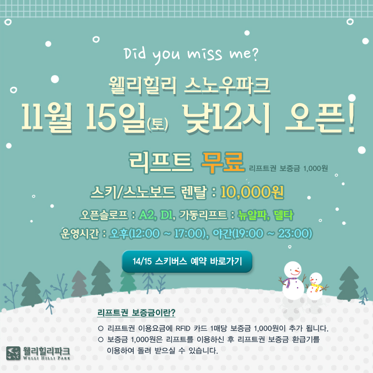 141114_season_open.jpg
