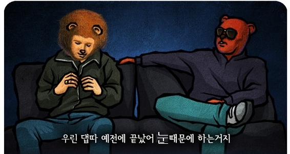 눈때문.jpg