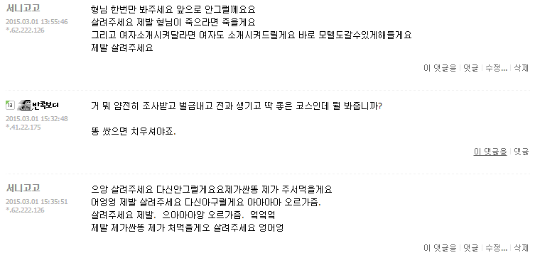 죄 인정1.png