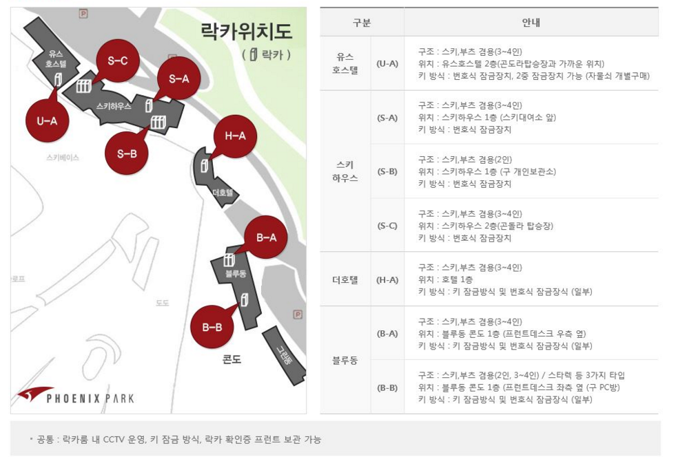 라커.png