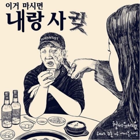 이거마시면우리사귀는거다 2.55.jpg