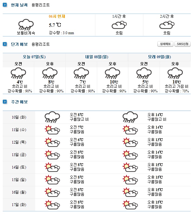 weatheri_co_kr_20151107_065313.jpg