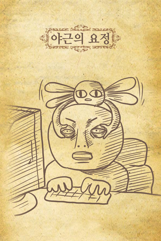 야근의_요정.jpg
