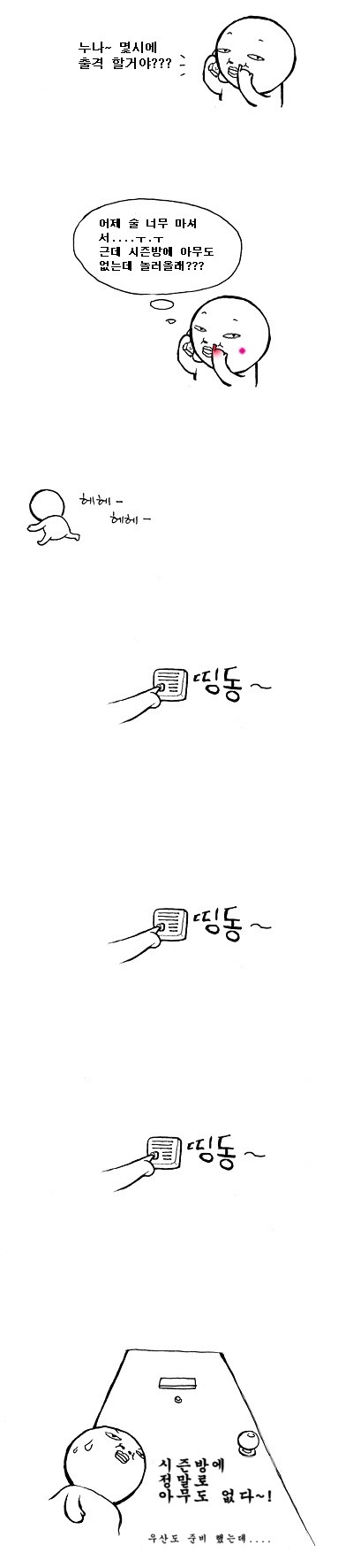 %BD%C3%C1%F0%B9濡_%BEƹ%AB%B5%B5_%BE%F8%B4%D9.jpg