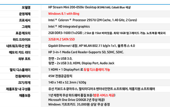 hogangpc-spec.jpg