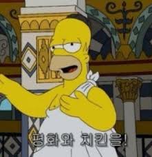 평화와 치킨.jpg