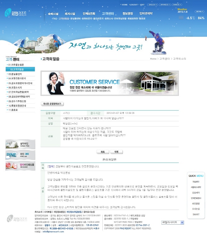 크기변환_pineresort_com_20120108_104536.jpg