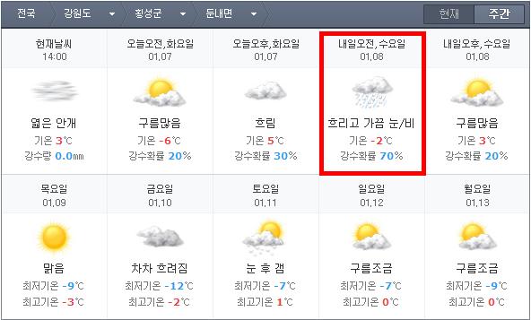웰팍.JPG