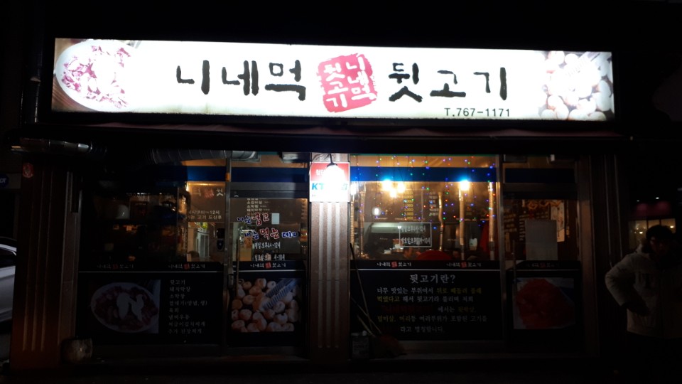 KakaoTalk_20180206_202225173.jpg