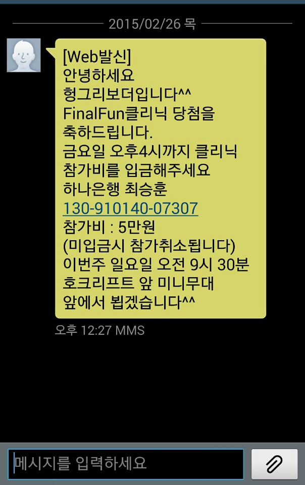 KakaoTalk_20150226_130629340.jpg
