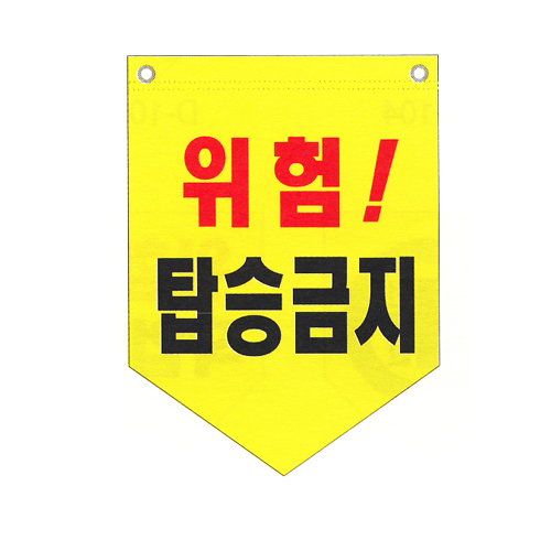 탑승금지2.jpg