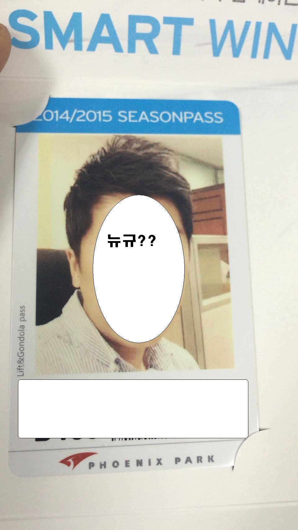 시즌권4.jpg