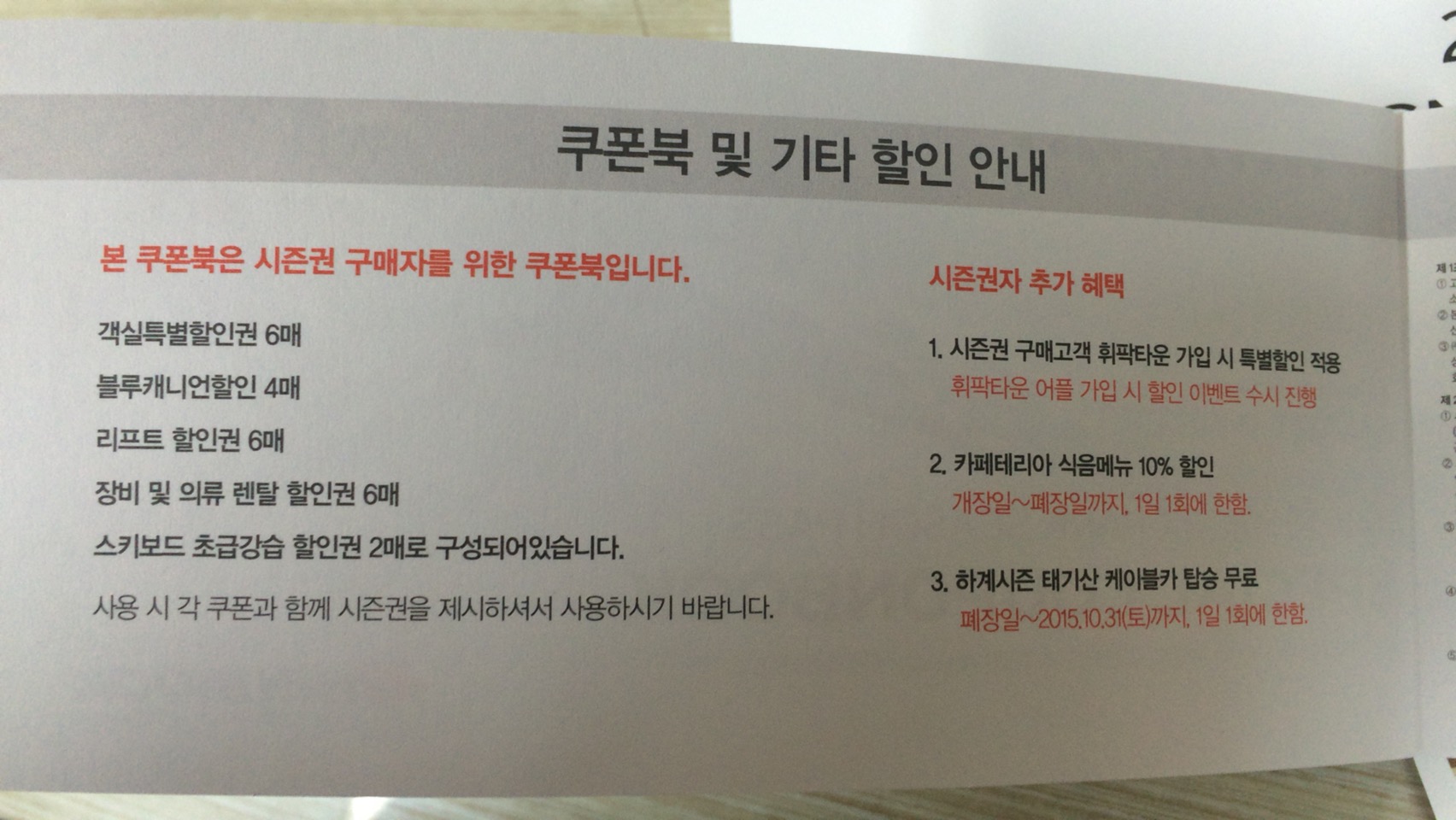 시즌권3.jpg